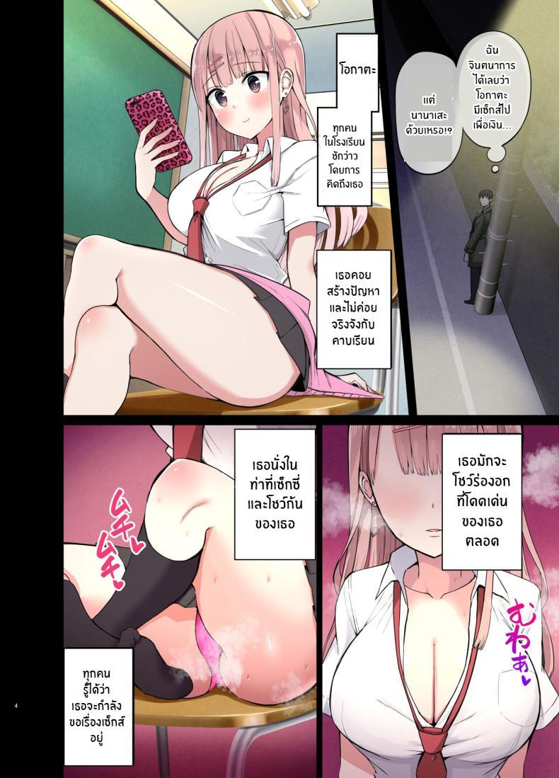 อ่านการ์ตูน [Aohimo Familia (Chilt)] Bitch Gal! Sensei no BIG Chinchin Daaisuki Slutty Gals! ~We Luv Your BIG Dick~ 1 ภาพที่ 3